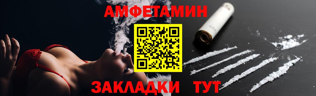 Амфетамин VHQ Пугачёв