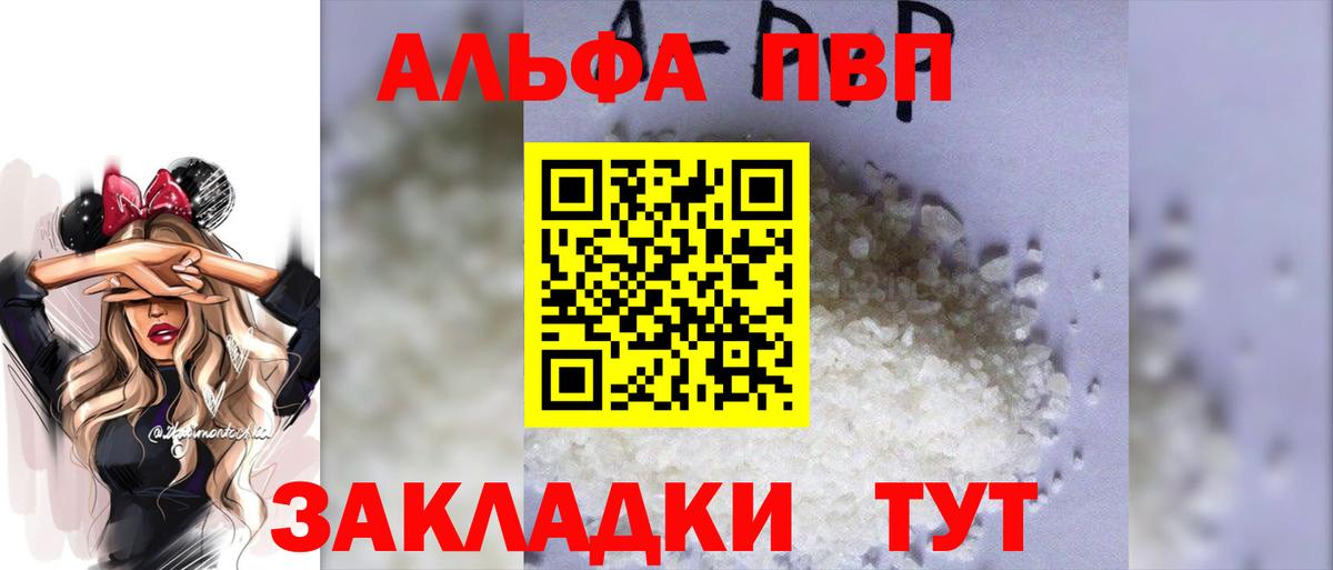 APVP СК КРИС  Вход с VPN  A-PVP СК  Alpha PVP кристаллы  Пугачёв 
