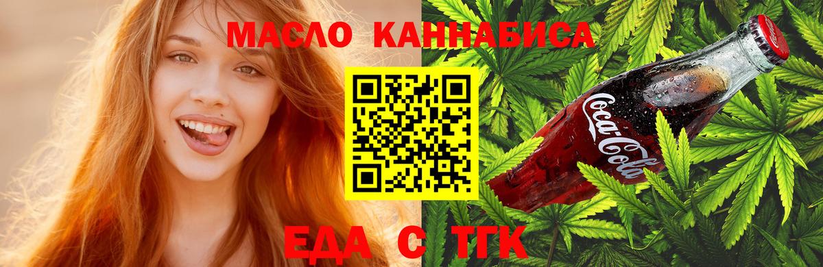 Пугачёв  Еда ТГК марихуана  Вход с VPN 