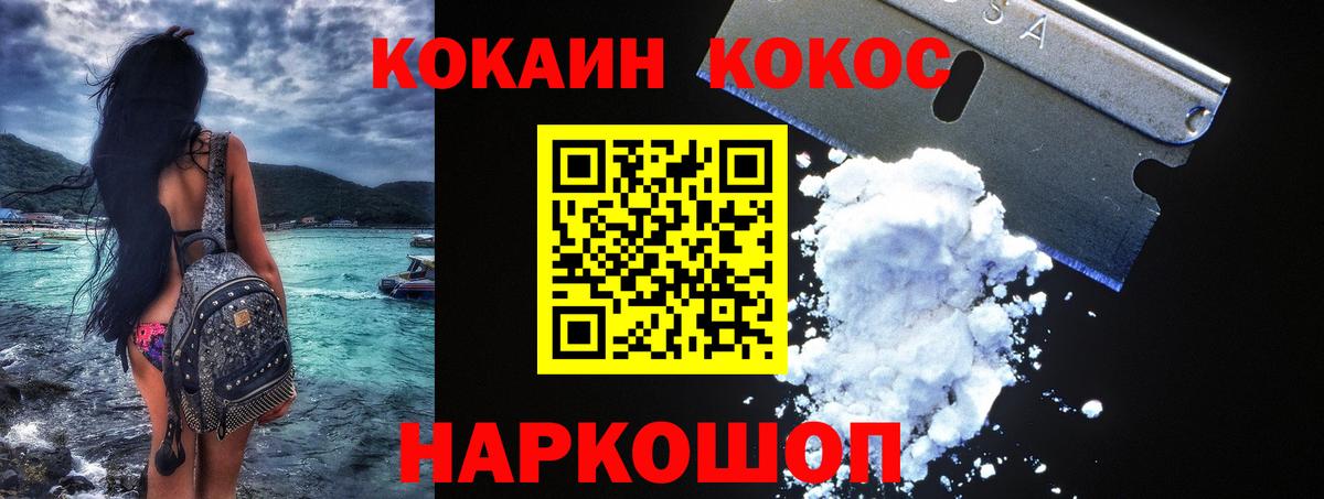 Cocaine Fish Scale Пугачёв