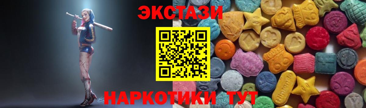 ЭКСТАЗИ круглые  Ecstasy mix  Вход с VPN  Пугачёв 