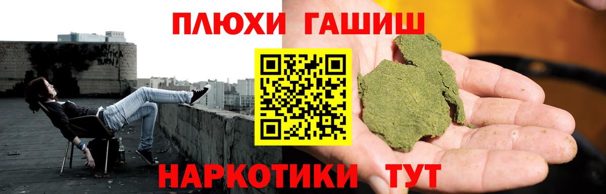 Пугачёв  ГАШ 40% ТГК  ГАШ индика сатива  купить наркотики цена  Вход с VPN 