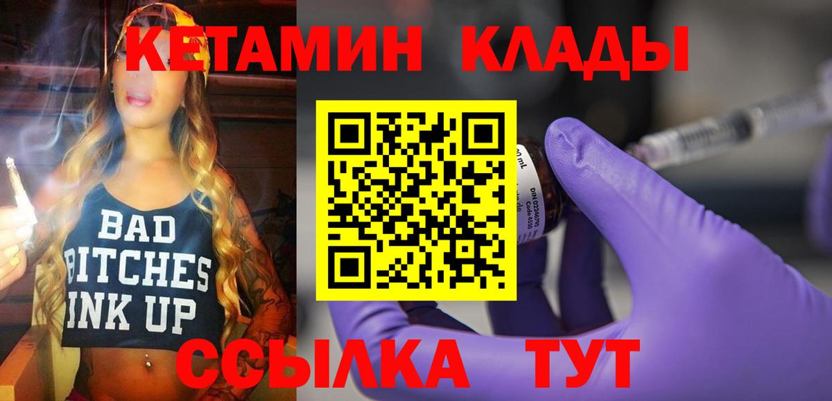 КЕТАМИН ketamine Пугачёв