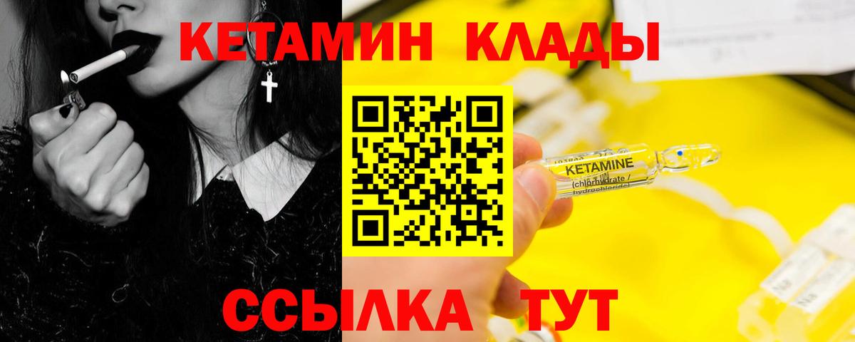 КЕТАМИН ketamine  Вход с VPN  КЕТАМИН ketamine  Пугачёв 