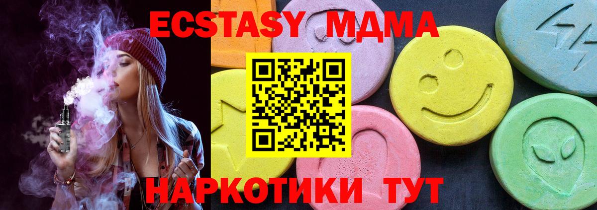 МДМА молли Пугачёв