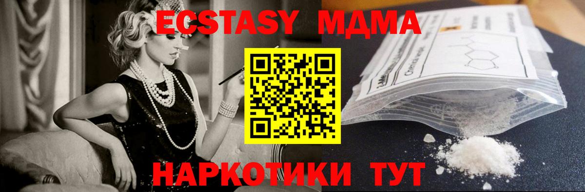 Пугачёв  MDMA молли  МДМА кристаллы  МДМА  Вход с VPN 