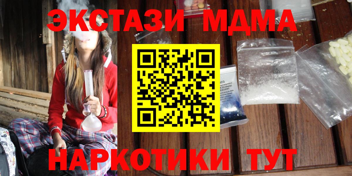 Канабис  ГАШИШ  АМФ   Пугачёв  КОКАИН  Меф кристаллы  ГАШИШ  Вход с VPN 