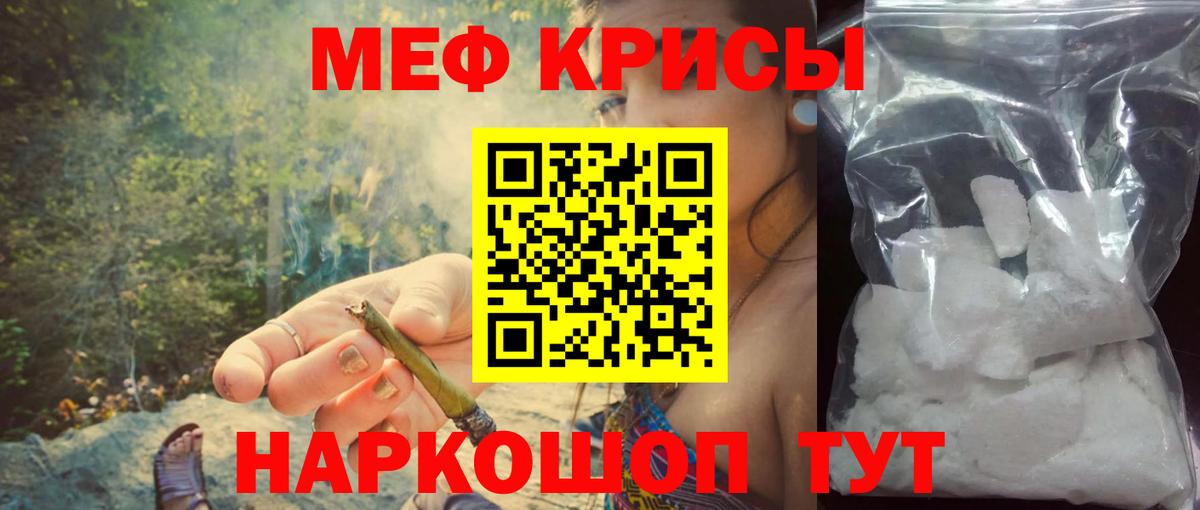 Мефедрон кристаллы Пугачёв