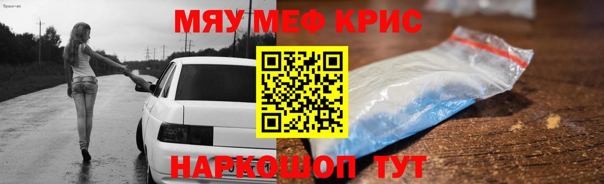 Меф  Меф  Мефедрон мяу мяу  Пугачёв  Меф VHQ  Вход с VPN 