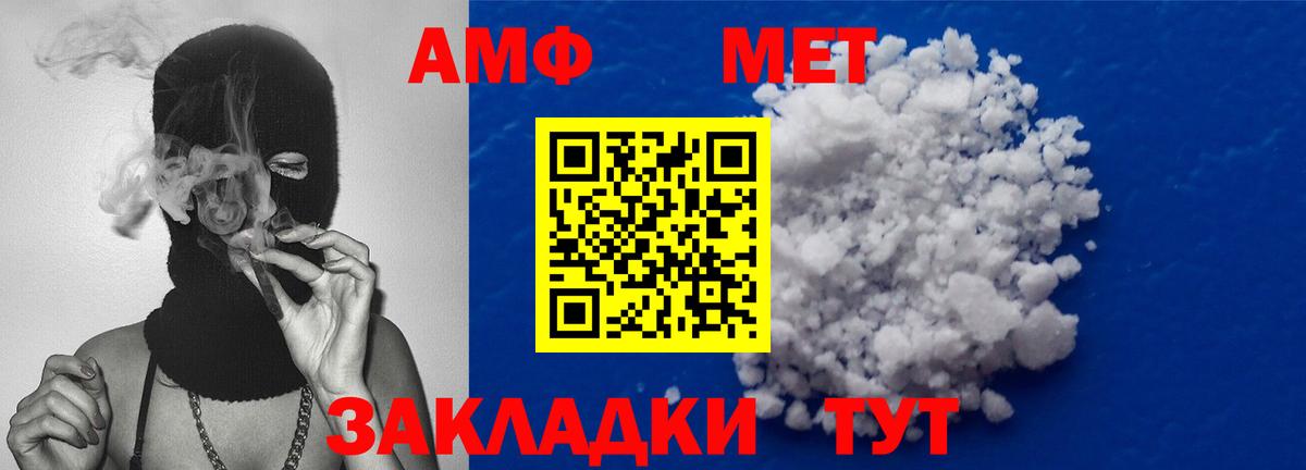 Пугачёв  Первитин винт  Вход с VPN 