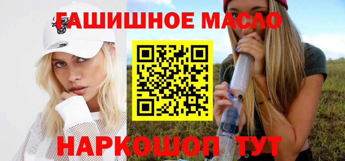 ТГК гашишное масло Пугачёв