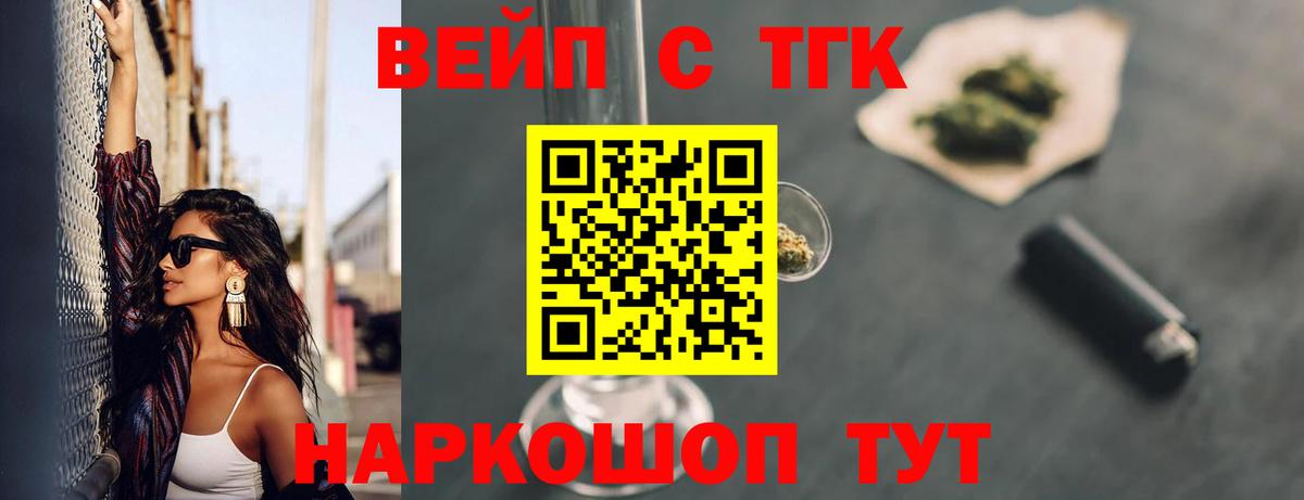 ТГК гашишное масло  ТГК жижа  Вход с VPN  Пугачёв 